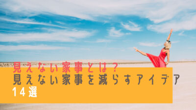 おかたづけ便｜佐藤みなと