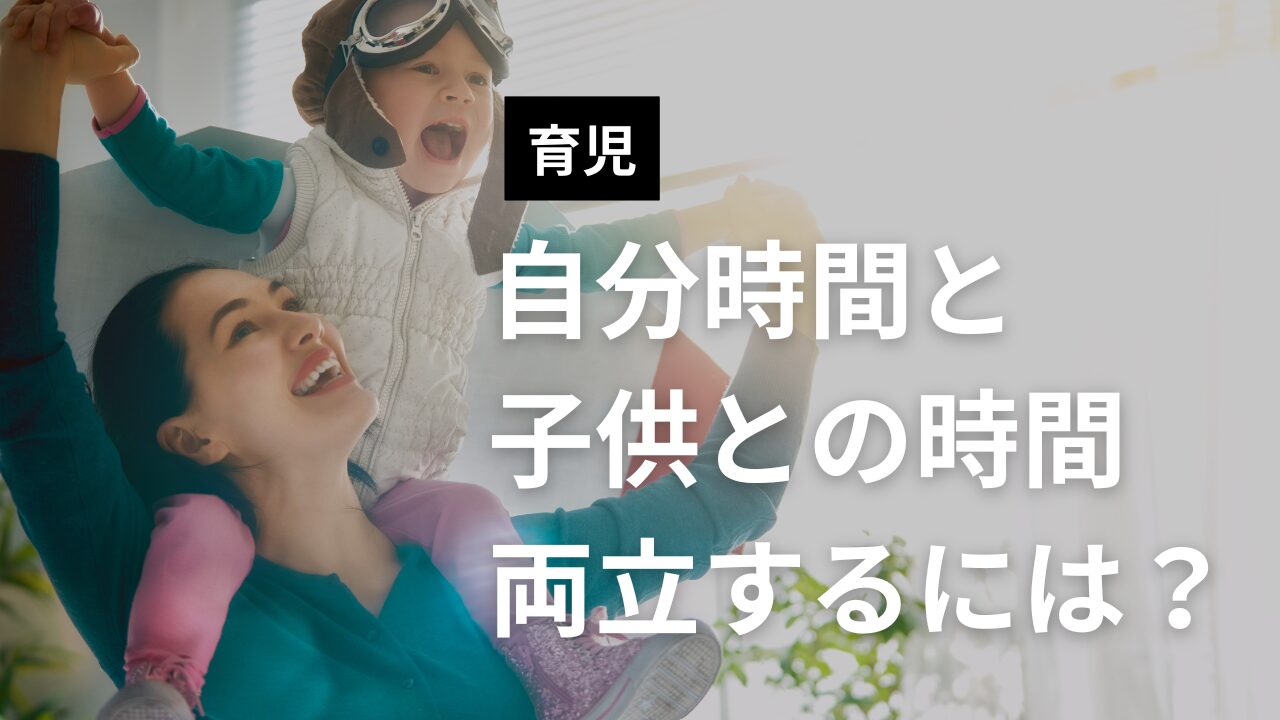 毒親ブログ：アイキャッチ